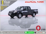 ออกรถ 0 บาท MAZDA BT50 25 V CAB 2007