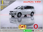 ออกรถ 0 บาท TOYOTA INNOVA 20 V 2012