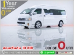 ออกรถ 0 บาท TOYOTA C0MMUTER 25D4D 2011