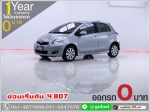 ออกรถ 0 บาท TOYOTA YARIS 15 E 2010