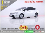 ออกรถ 0 บาท TOYOTA PRIUS 18 SUNROOF 2012