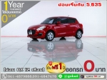 ออกรถ 0 บาท SUZUKI SWIFT 125 GL 2019