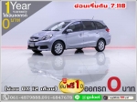 ออกรถ 0 บาท HONDA MOBILIO 15 V 2016