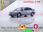 ออกรถ 0 บาท HONDA CIVIC 18 S 2008