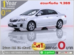ออกรถ 0 บาท ALTIS 18 G 2013