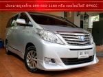 ขายดาวน์ 59000 บาท TOYOTA ALPHARD 2.4 V E-FOUR ปี 2012