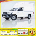ออกรถ0บาท TOYOTA REVO 24 J 2016