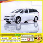 ออกรถ0บาท TOYOTA WISH 20 Q LIMITED 2007
