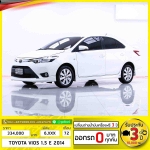 ออกรถ0บาท TOYOTA VIOS 15 E 2014