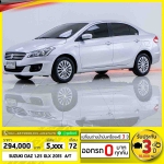 ออกรถ0บาท SUZUKI CIAZ 12S GLX 2015