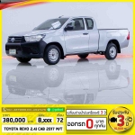ออกรถ0บาท TOYOTA REVO 28J หัวเดี่ยว 2016