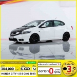 ออกรถ0บาท HONDA CITY 15 S CNG 2013
