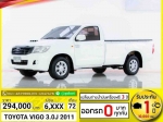 ใช้เงิน 0 บาท TOYOTA Vigo 30J 2011