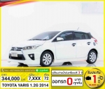 ใช้เงิน 0 บาท TOYOTA YARIS 12G 2014