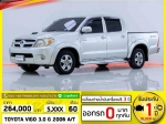 ใช้เงิน 0 บาท TOYOTA VIGO 30G AT 2006