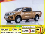 ใช้เงิน 0 บาท NISSAN NAVARA 25 E CAB 2018