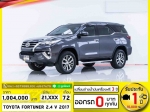 ใช้เงิน 0 บาท TOYOTA FORTUNER 24 V 2017