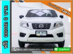 ใช้เงิน 0 บาท NISSAN NAVARA 25 KING CAB S 2015