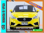 ใช้เงิน 0 บาท MG3 15XSUNROOF 2019