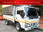 ISUZU NKR 2.8 ปี 2007